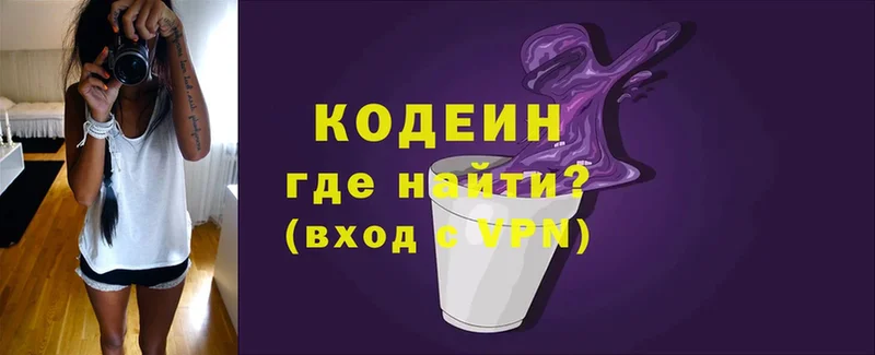 Кодеиновый сироп Lean Purple Drank  Баксан 