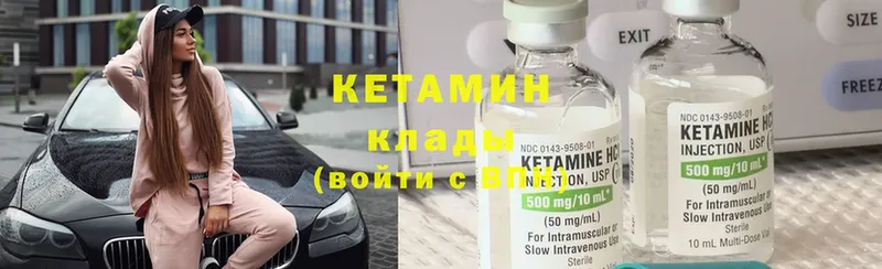 КЕТАМИН ketamine Баксан