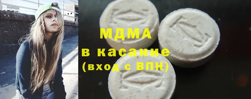 MDMA Molly  MEGA как зайти  Баксан  наркотики 